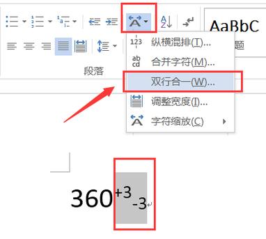 word怎么拉数字