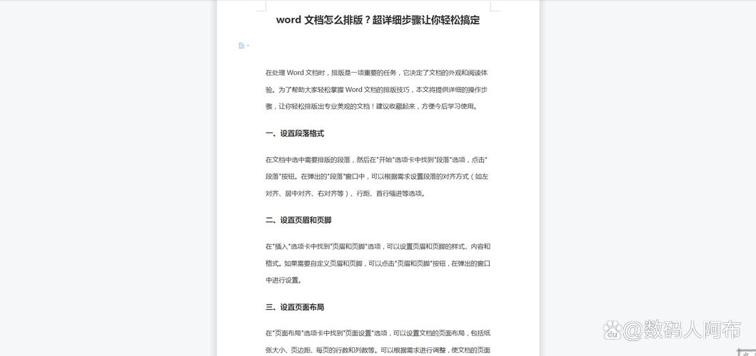 word文档怎么搜索内容