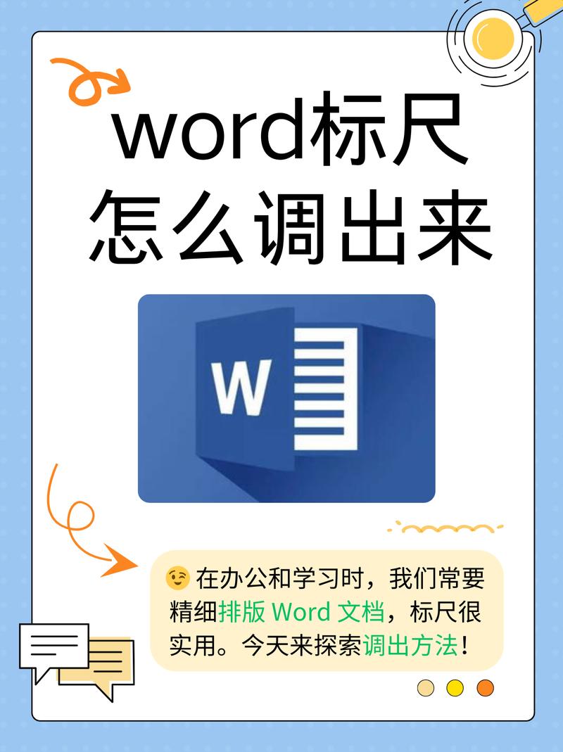 word无轮廓怎么调