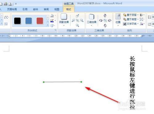 word直线怎么连续画