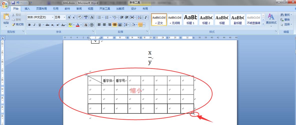 怎么word缩小表格