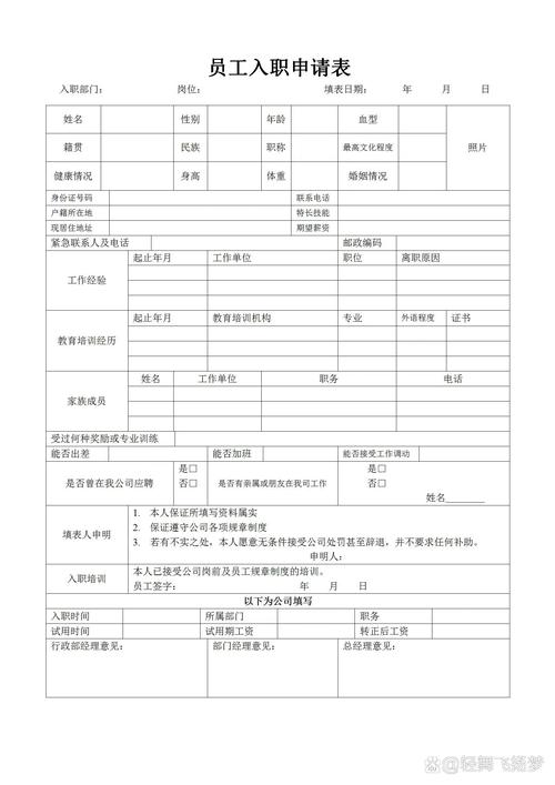 用word怎么做表格