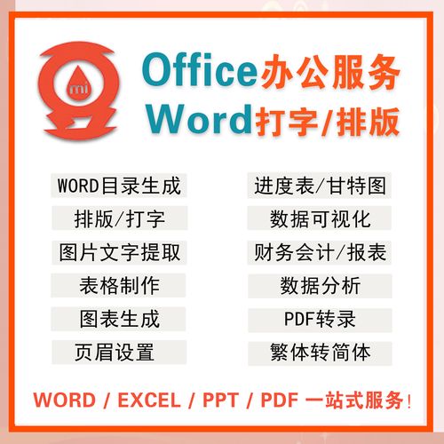 word视图怎么打字