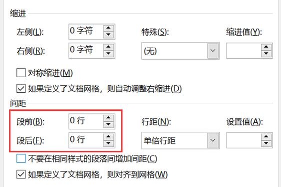 word怎么去除跨页