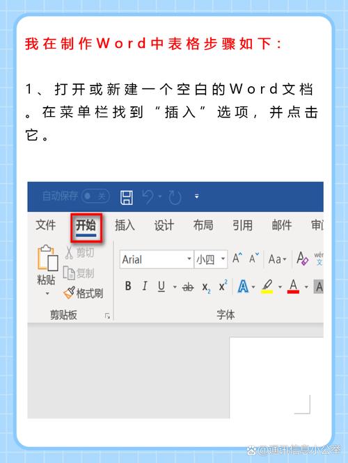 使用word怎么加表格