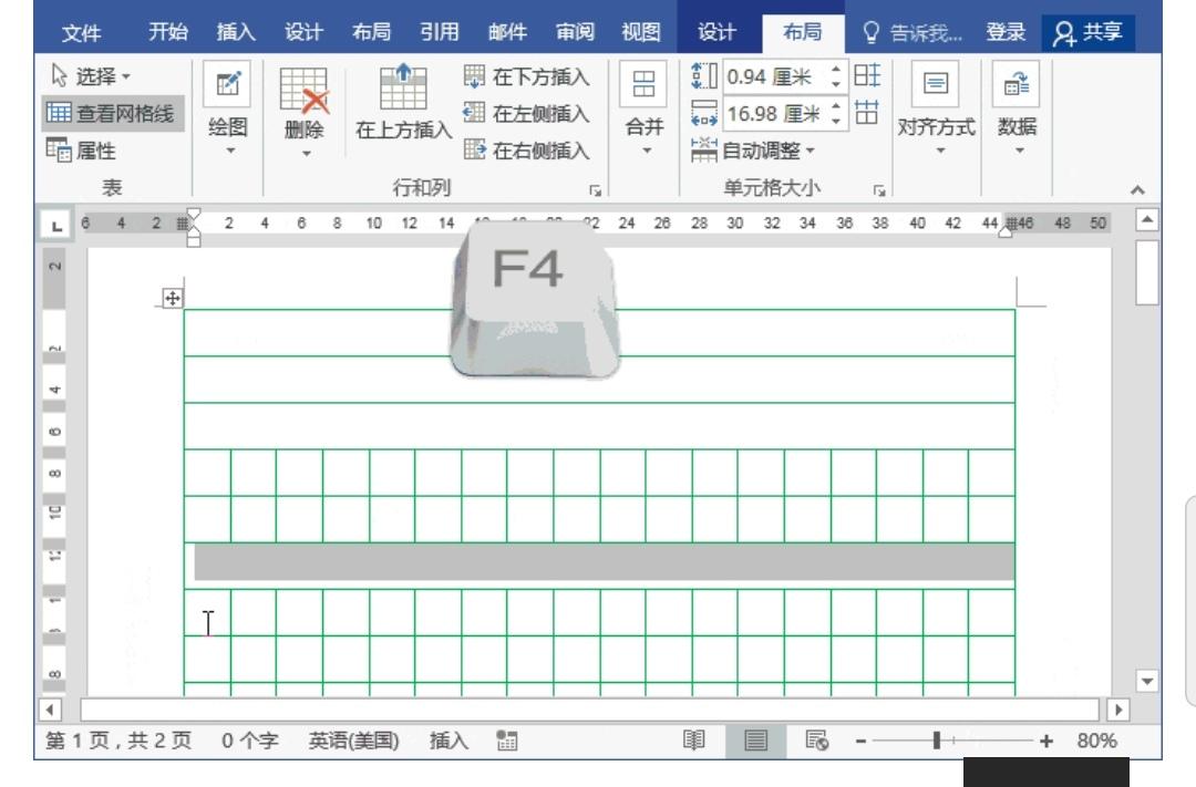 word 怎么打田字格