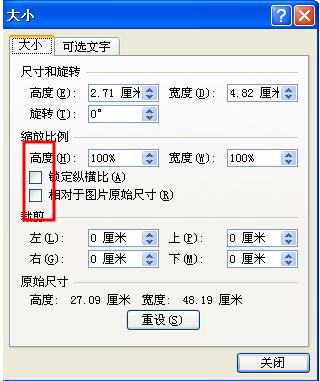 word大小怎么判断