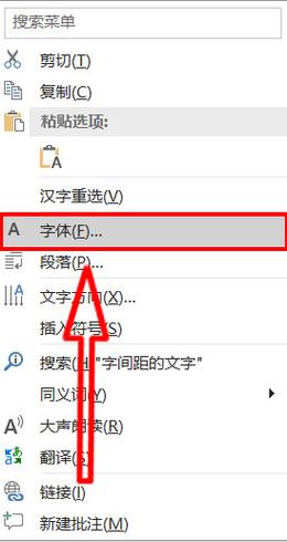 word怎么加文字间距