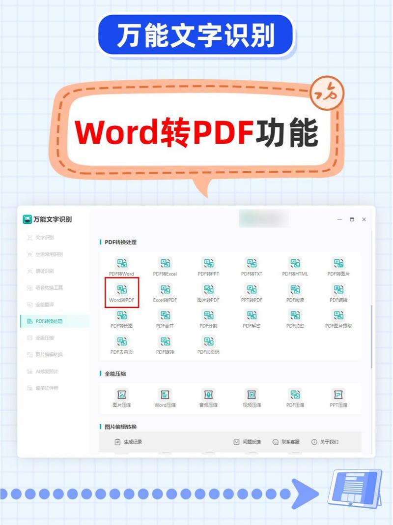 怎么把乱码变成word