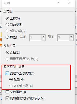 word怎么不分页预览