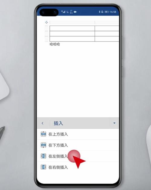 手机怎么制作word