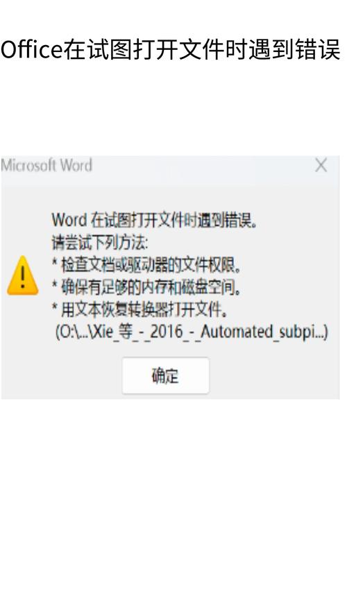 word怎么交文件