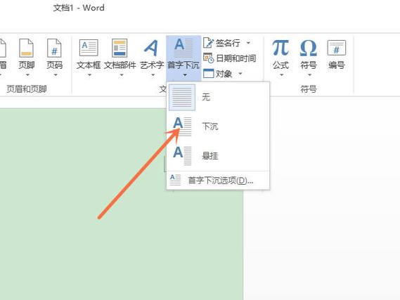 word怎么生成汉字