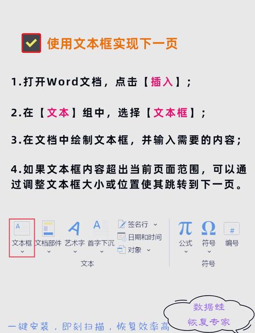 word怎么弄下一页