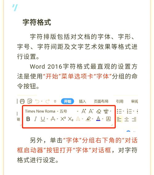 word怎么查看字符