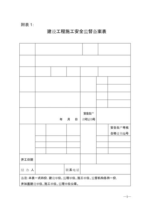 word附件怎么填写