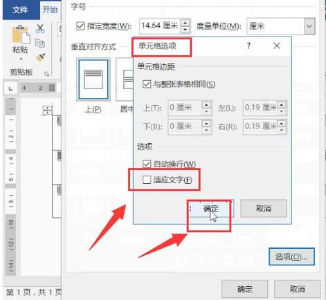 word怎么叠放图形