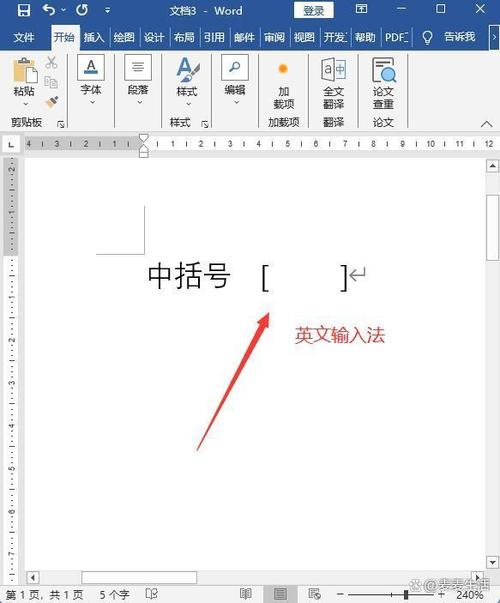 word怎么画中扩号