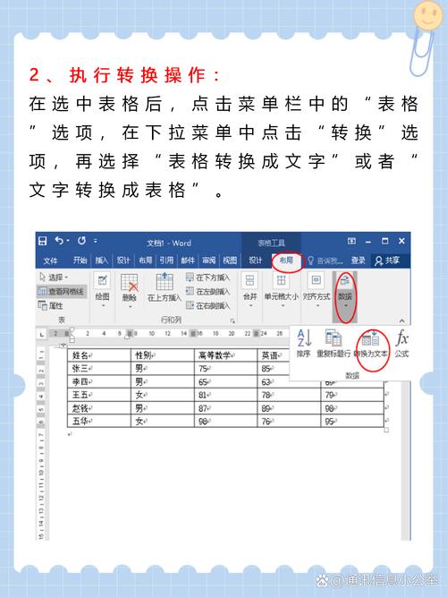 word表格怎么换成excel