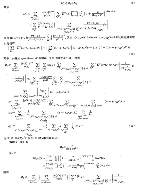 word怎么求乘积