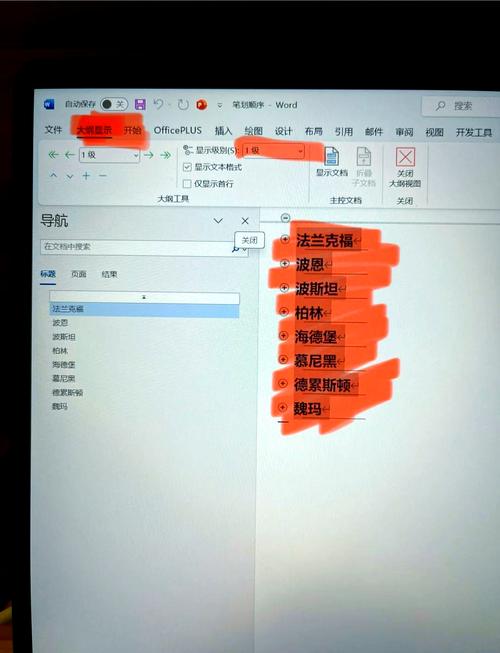 word链接怎么做