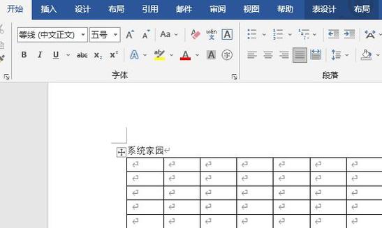 word换行格怎么表示