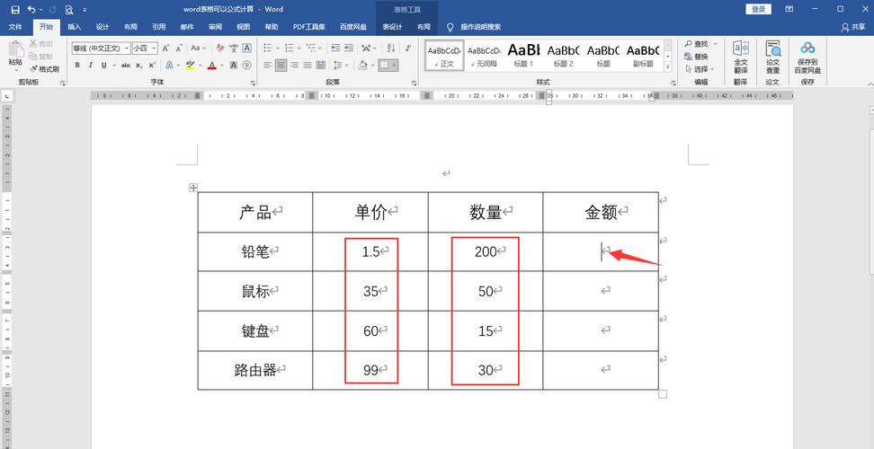 word统计公式怎么打