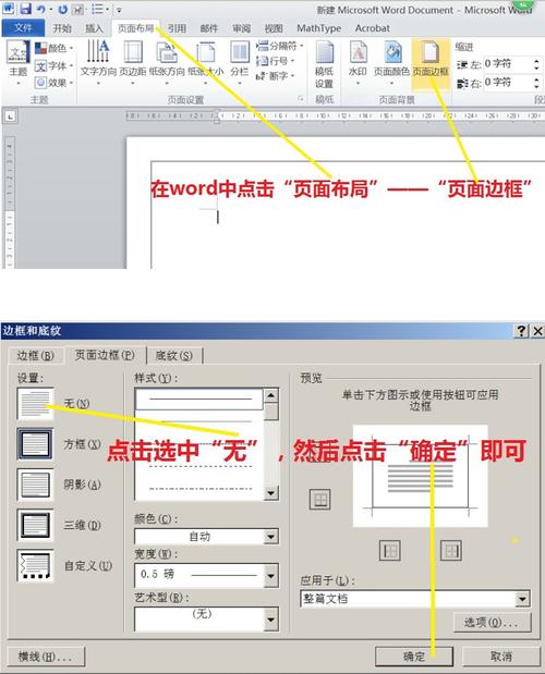 word圈怎么变黑