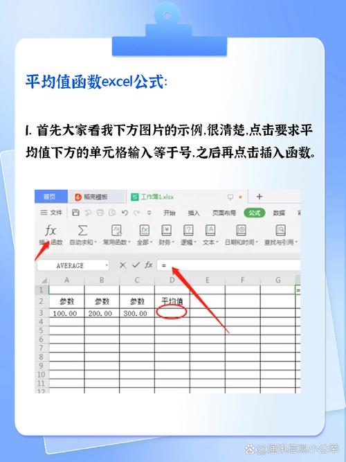 word表格怎么求平均