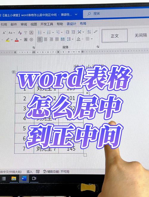 word文档怎么在中间