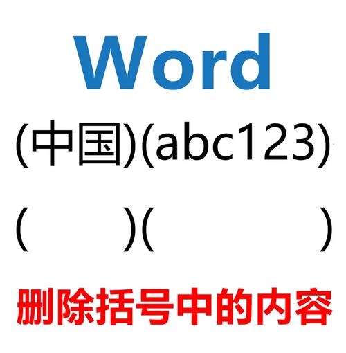 word怎么用方括号