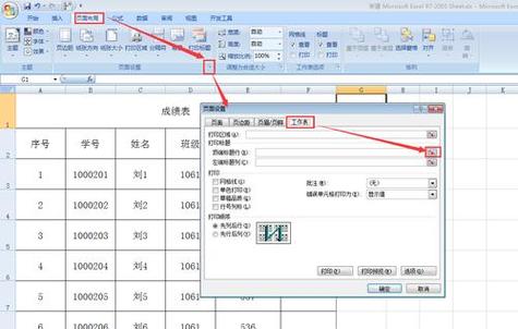 word怎么让表头固定