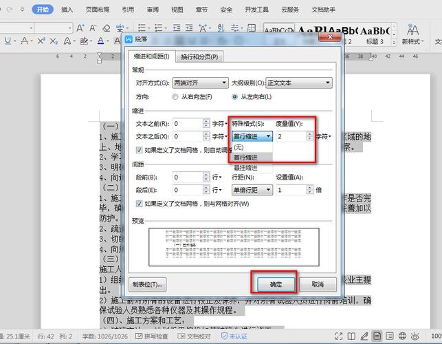 Word怎么加入单选空