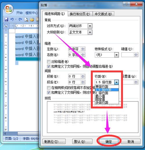 word图片怎么加文字