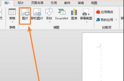 word图片怎么置顶层