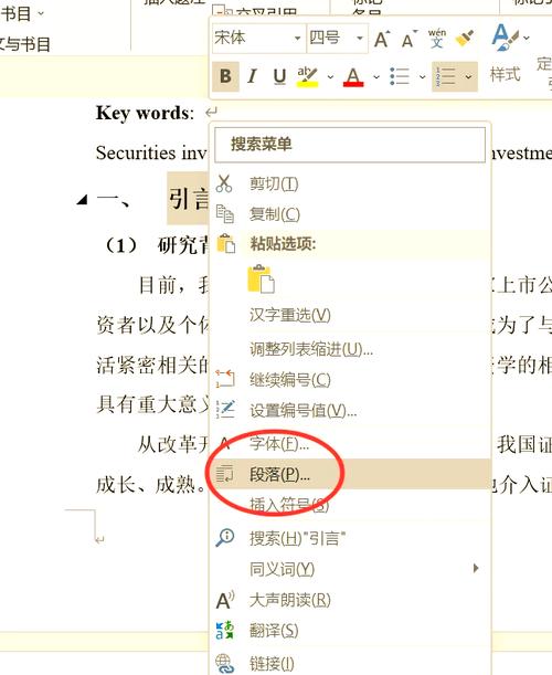 word 2003 目录怎么自动生成