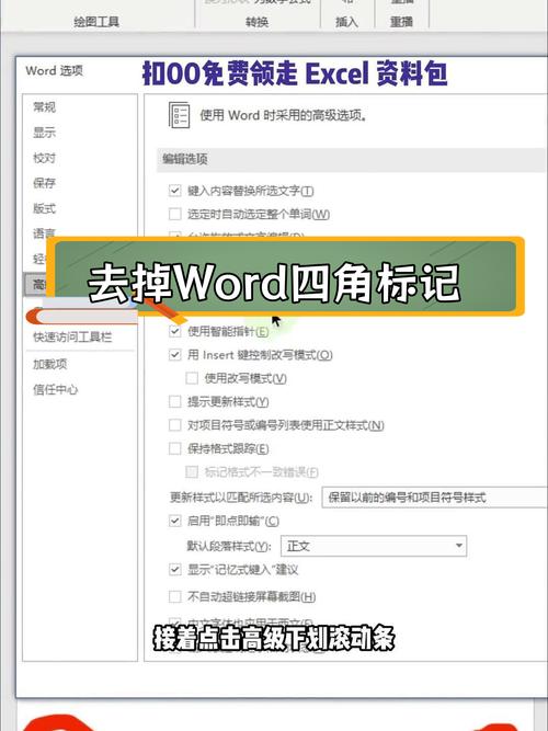 word标记怎么删除