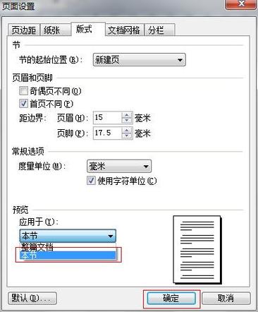 word里怎么分页