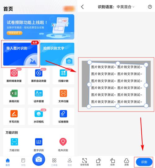 快手图片怎么转word