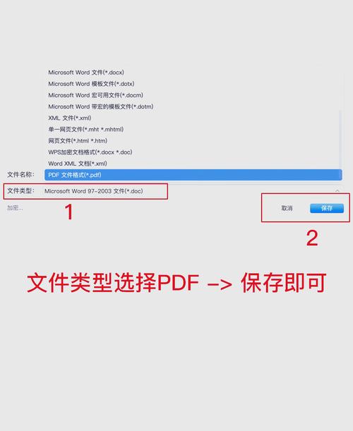 怎么把pdf转换成word格式