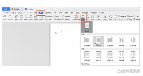 word页数怎么找到