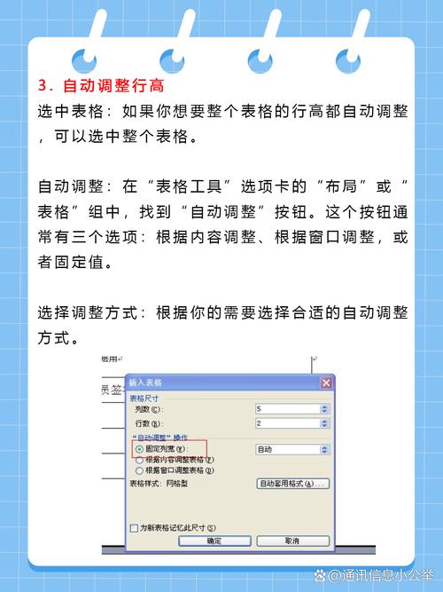 word表格行怎么移动