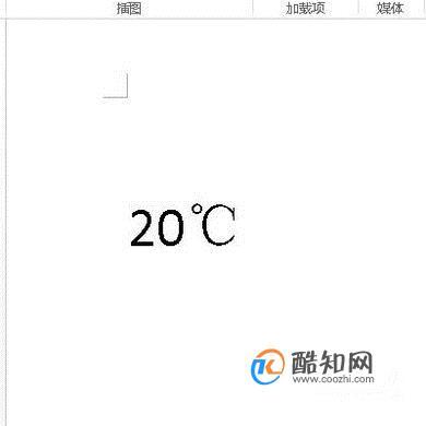 word摄氏度符号怎么打