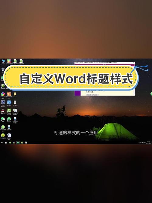 word 2010怎么新建样式