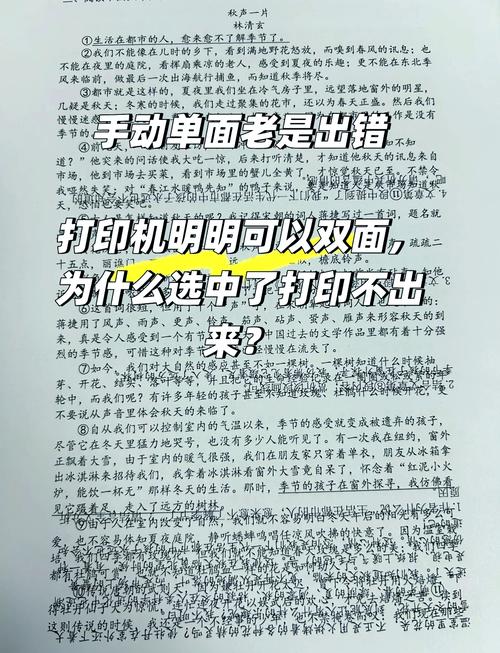 word双面打印怎么打