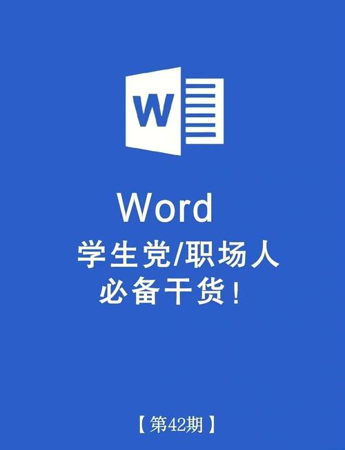 word怎么固定页面