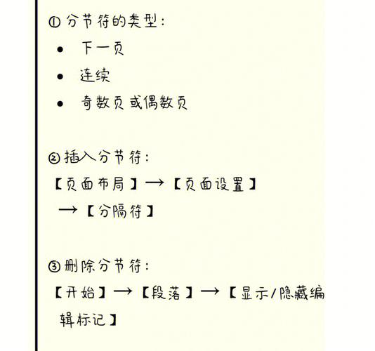 word里面怎么写分号