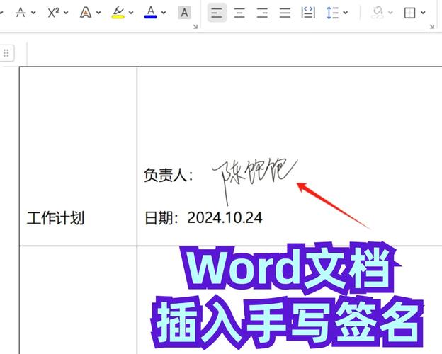 word怎么用笔描字