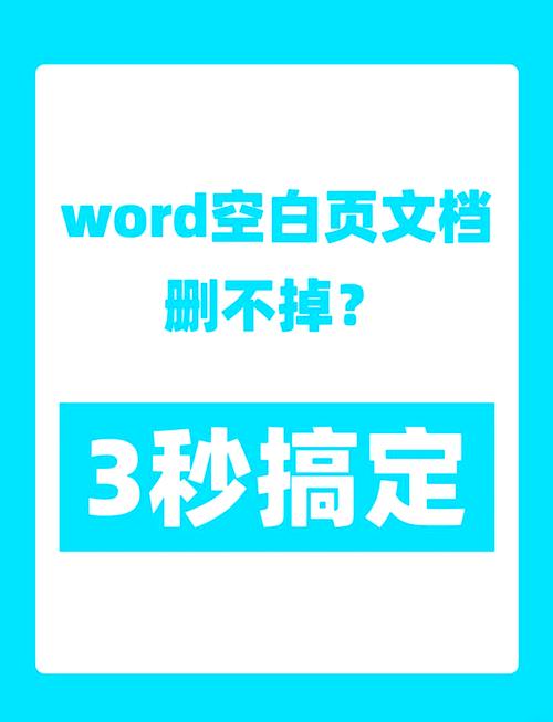 word怎么减空白