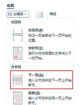 word页码从正文开始设置页码怎么设置